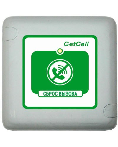 GC-0421W1. Проводная кнопка сброса. GETCALL в Саранске