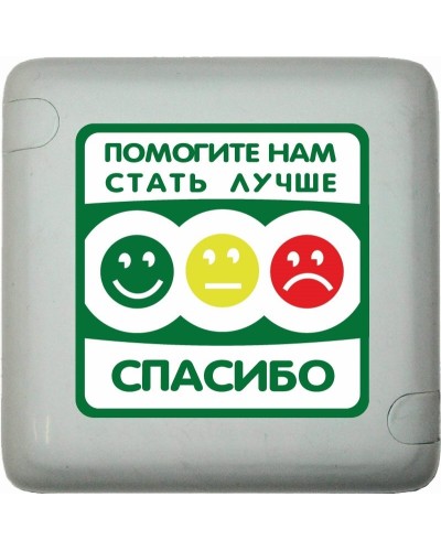 MP-411Q3. Кнопка оценки качества. Hostcall в Саранске
