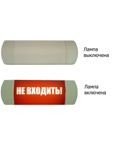 Омега 1х11 НЕ ВХОДИТЬ. Световое табло. Hostcall в Саранске