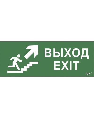 Самоклеящаяся этикетка Выход/лестница вверх/фигура для ССА 1005 (LPC10-1-35-13-VLVVF). Самоклеящаяся этикетка 240х90 мм. IEK в Саранске
