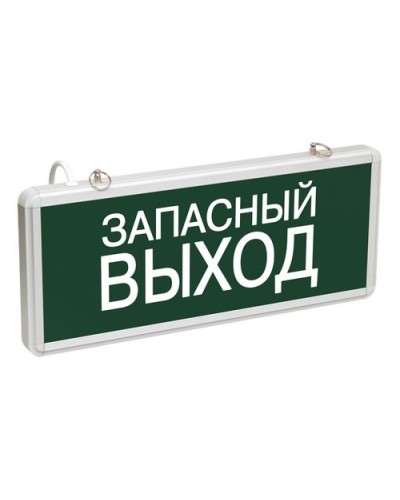 ССА1002 ЗАПАСНЫЙ ВЫХОД (LSSA0-1002-003-K03). Светильник аварийный на светодиодах, односторонний. IEK в Саранске