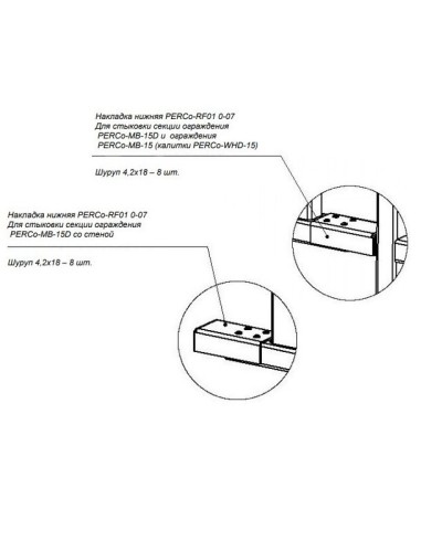 PERCo-RF01 0-07. Накладка нижняя . PERCo в Саранске
