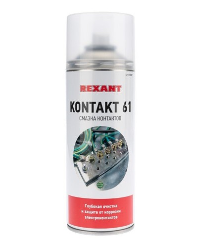 Смазка контактов KONTAKT 61, REXANT, 400 мл, аэрозоль (85-0007): Баллон с очистителем в Саранске