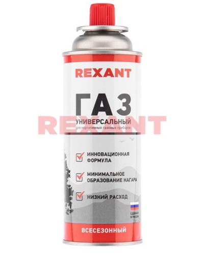 Газовый баллон всесезонный REXANT 220 грамм (09-1414): Баллон цанговый в Саранске