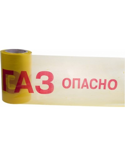 Лента сигнальная «Опасно ГАЗ» 200 мм х 100 м REXANT, цвет желтый/красный (19-3040). Лента сигнальная предупредительная. Rexant в Саранске