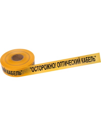 Лента сигнальная «Осторожно оптический кабель» 70 мм х 500 м REXANT, цвет желтый/черный (19-3021). Лента сигнальная предупредительная. Rexant в Саранске