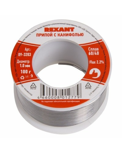 Припой с канифолью REXANT, 100 г, Ø1.0 мм, (олово 60%, свинец 40%), катушка, блистер (09-3203): Припой в Саранске