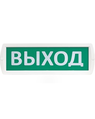 Т 220 Выход. Оповещатель охранно-пожарный световой (табло). SLT в Саранске