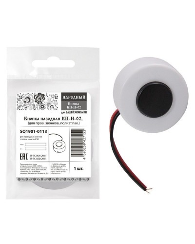КП-Н-02 (SQ1901-0113). Кнопка для проводных звонков. TDM ЕLECTRIC в Саранске