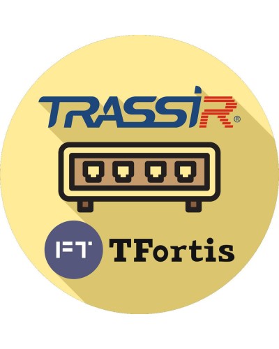 TRASSIR TFortis (server). Программное обеспечение для IP-систем видеонаблюдения. Trassir в Саранске