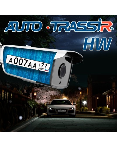 AutoTRASSIR HW. Программное обеспечение для IP систем видеонаблюдения. Trassir в Саранске