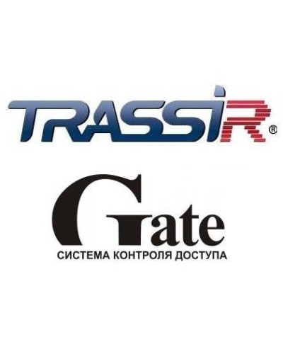 TRASSIR GATE. Программный модуль (дополнительная функция к основному ПО). Trassir в Саранске
