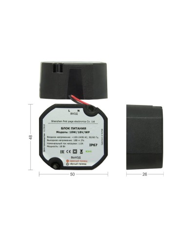 БПД 18W/18V/WP. Блок питания домофона. VIZIT в Саранске