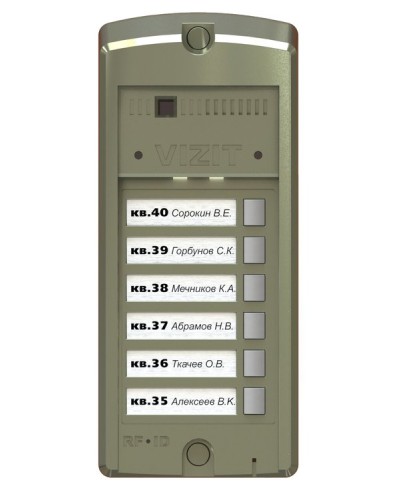 BS-306-6. Блок вызова домофона. VIZIT в Саранске