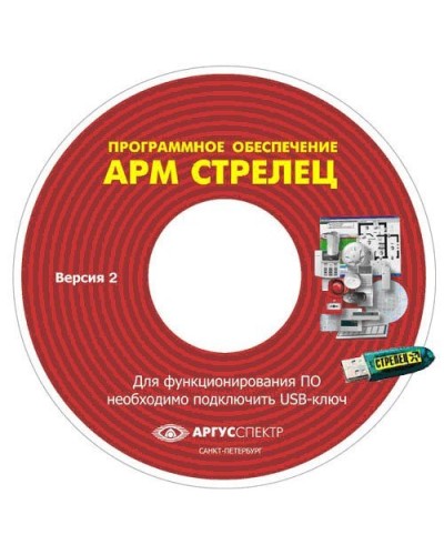 Электронный ключ АРМ Стрелец-Интеграл исп.1 (Стрелец®). Электронный ключ. Аргус-Спектр в Саранске