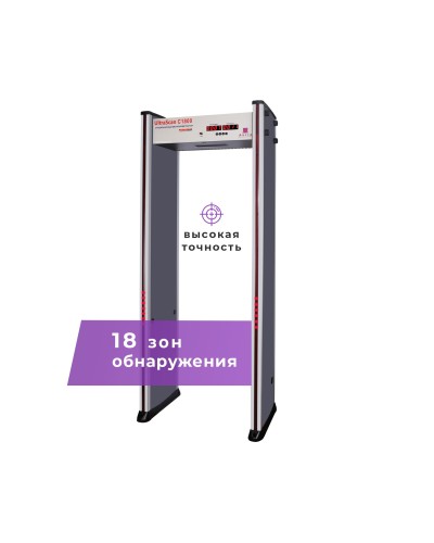 UltraScan C1800. Металлодетектор арочный. Аурикс в Саранске