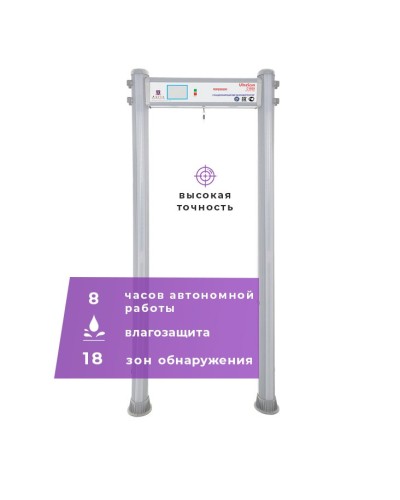 UltraScan C1800 version WP: Металлодетектор арочный в Саранске