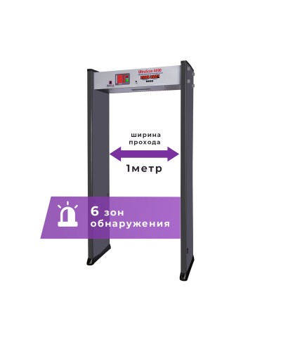 UltraScan A600 (проход 1000мм). Металлодетектор арочный. Аурикс в Саранске