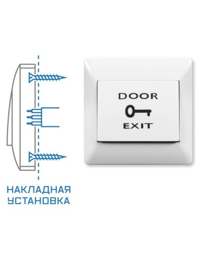 SPRUT Exit Button-82P (976). Кнопка выхода. Бастион в Саранске