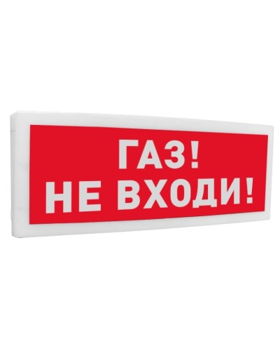 С2000-ОСТ исп.04 Газ! Не входи!. Оповещатель световой адресный. Болид в Саранске