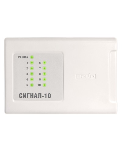 Сигнал-10 (2xRS-485) (два интерфейса RS-485). Прибор приемно-контрольный охранно-пожарный. Болид в Саранске
