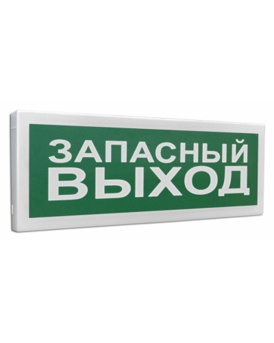 С2000Р-ОСТ исп.11 Запасный выход. Оповещатель световой радиоканальный. Болид в Саранске