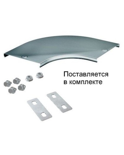 Крышка на угол CPO 90 горизонтальный 90° осн.100 (38002K). Крышка на угол в комплекте с метизами и пластинами PTCE. ДКС в Саранске
