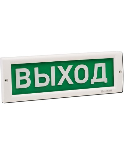 КРИСТАЛЛ-24 Д Выход. Оповещатель охранно-пожарный световой (табло). Электротехника и Автоматика в Саранске