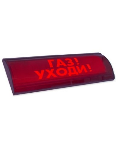 ЛЮКС-24-К СН Газ уходи. Оповещатель охранно-пожарный комбинированный свето-звуковой (табло). Электротехника и Автоматика в Саранске