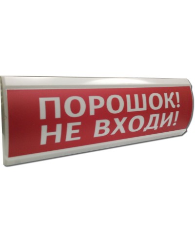ЛЮКС-24 Порошок не входи. Оповещатель охранно-пожарный световой (табло). Электротехника и Автоматика в Саранске