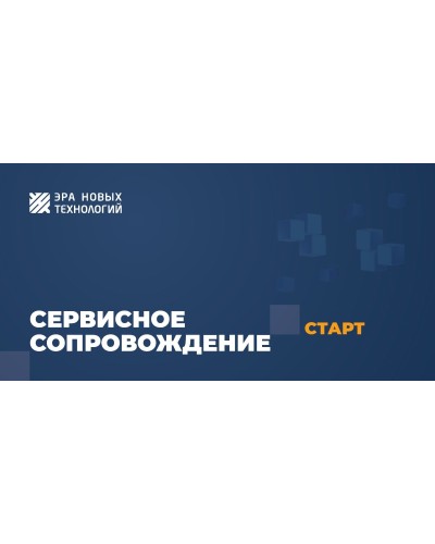 Тариф «Старт». Код активации. Эра новых технологий в Саранске