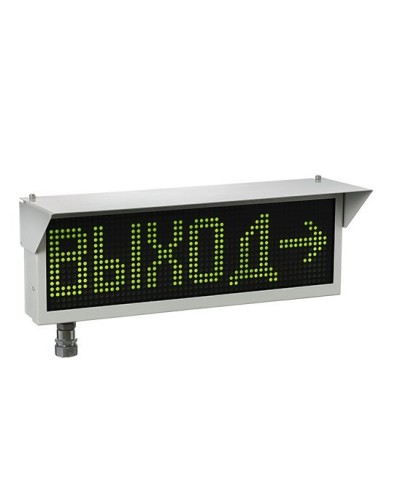 Экран-ИНФО-Н 230V, КВМ15. Оповещатель охранно-пожарный комбинированный свето-звуковой динамический взрывозащищённый (табло). Эридан в Саранске