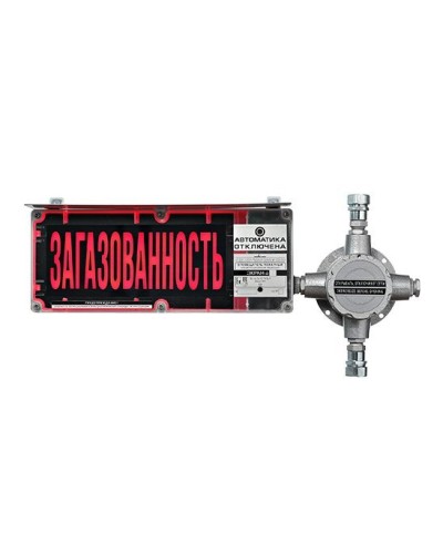 ЭКРАН-СЗ-ККВ-К2-24VDC НАДПИСЬ. Оповещатель охранно-пожарный комбинированный свето-звуковой взрывозащищённый (табло) с коммутационной коробкой (без кабельных вводов). Эридан в Саранске