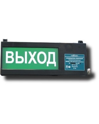 Экран-СУ 12-24 Выход. Оповещатель охранно-пожарный световой взрывозащищенный (табло). Эридан в Саранске