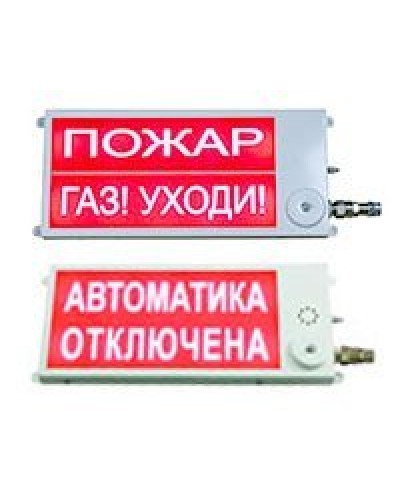 Плазма-Ех(m)-СЗ-4 40х20 2К НАДПИСЬ 1 / НАДПИСЬ 2. Оповещатель охранно-пожарный комбинированный свето-звуковой взрывозащищённый (табло). Этра-спецавтоматика в Саранске
