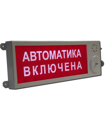 Плазма-Ехi-СЗ (Плазма-Exi-СЗ) Выход. Оповещатель охранно-пожарный комбинированный свето-звуковой взрывозащищённый (табло). Этра-спецавтоматика в Саранске