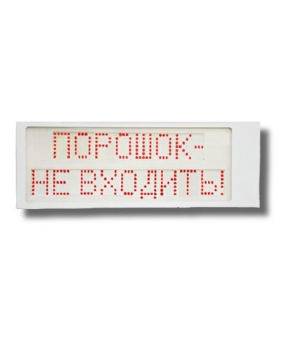 Ирида-Гефест Р-Т8-2х8-Кр/Бел-IP66 Порошок не входить. Оповещатель охранно-пожарный световой. Гефест в Саранске