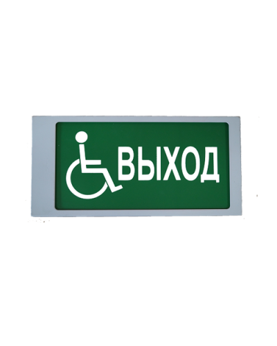 Ирида-Гефест Т-МГН Е22-2х5-Бел/Зел-IP66-миг Выход МГН. Оповещатель охранно-пожарный световой. Гефест в Саранске