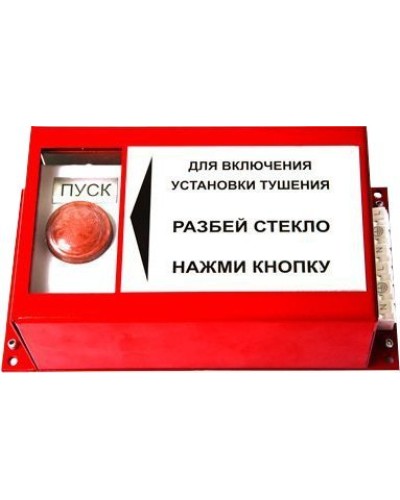 ПРЗ-10. Пульт ручного запуска . Гранит-Саламандра в Саранске