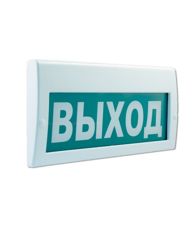 М-220 РИП Выход. Оповещатель охранно-пожарный световой (табло). ИП Раченков А.В. в Саранске