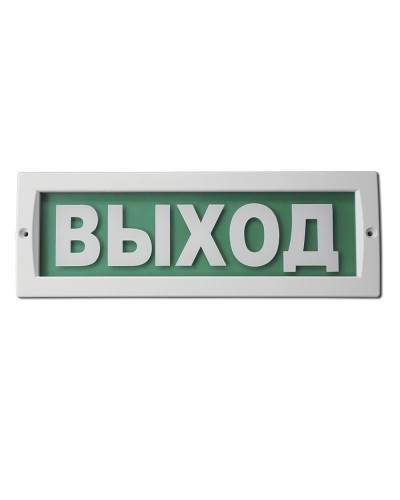 М-220 Выход. Оповещатель охранно-пожарный световой (табло). ИП Раченков А.В. в Саранске