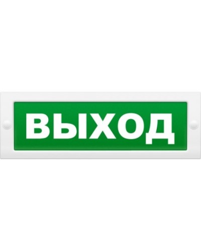 М-12 Д Выход. Оповещатель охранно-пожарный световой (табло). ИП Раченков А.В. в Саранске