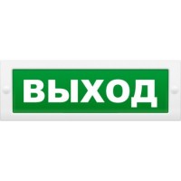 М-24 Выход (2 светодиода). Оповещатель охранно-пожарный световой (табло). ИП Раченков А.В.
