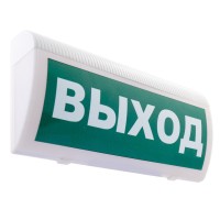 М-24 ГРАНД МС Выход. Оповещатель охранно-пожарный световой (табло). ИП Раченков А.В.