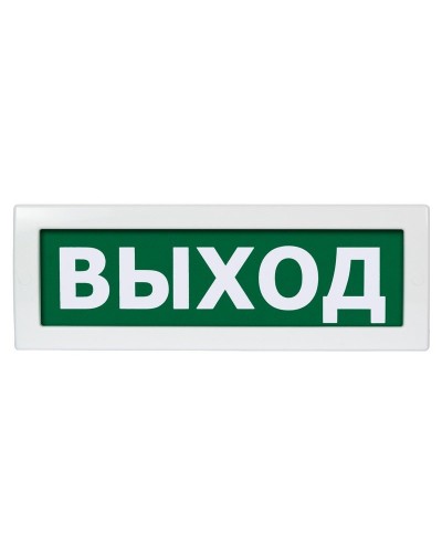 М-12 (9-28V) Выход. Оповещатель охранно-пожарный световой (табло). ИП Раченков А.В. в Саранске