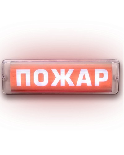 М-220 AQUA СН исп.1 Пожар. Оповещатель световой. ИП Раченков А.В. в Саранске