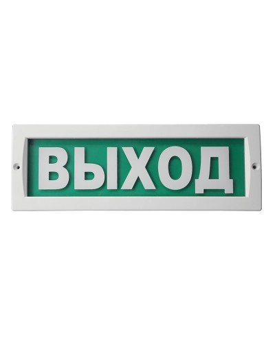 М-12 Люкс Выход. Оповещатель охранно-пожарный световой (табло). ИП Раченков А.В. в Саранске