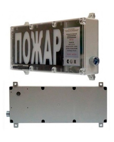 ВП-Т-СЗ (m) Выход (PBExebmbIMbX 1ExebmbIICT6GbX). Оповещатель охранно-пожарный комбинированный свето-звуковой взрывозащищённый (табло). ИП Раченков А.В. в Саранске