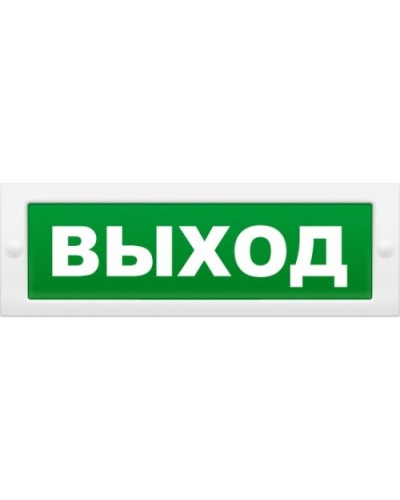 Надпись сменная для светового табло М Выход. Надпись сменная для табло М-12/24/220. ИП Раченков А.В. в Саранске