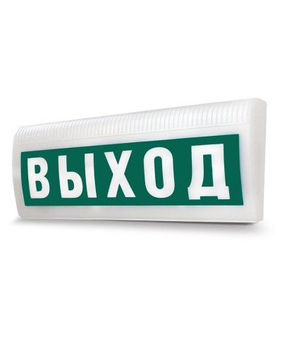 М-12-З ЛАЙТ Выход. Оповещатель охранно-пожарный комбинированный свето-звуковой (табло). ИП Раченков А.В. в Саранске